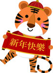 2022老虎卡通素材