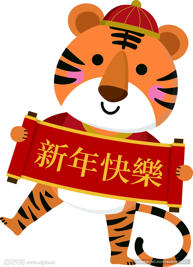 2022老虎卡通素材