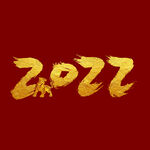 2022年字体