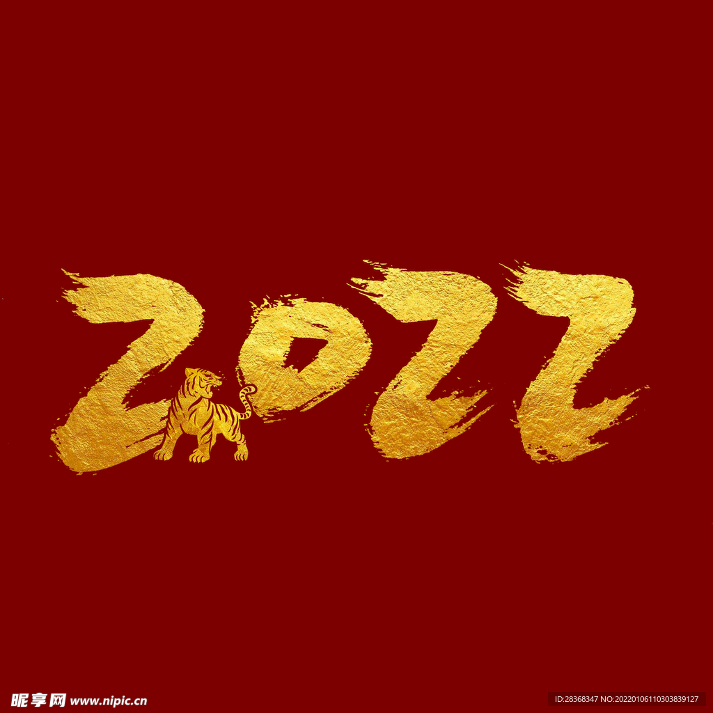 2022年字体