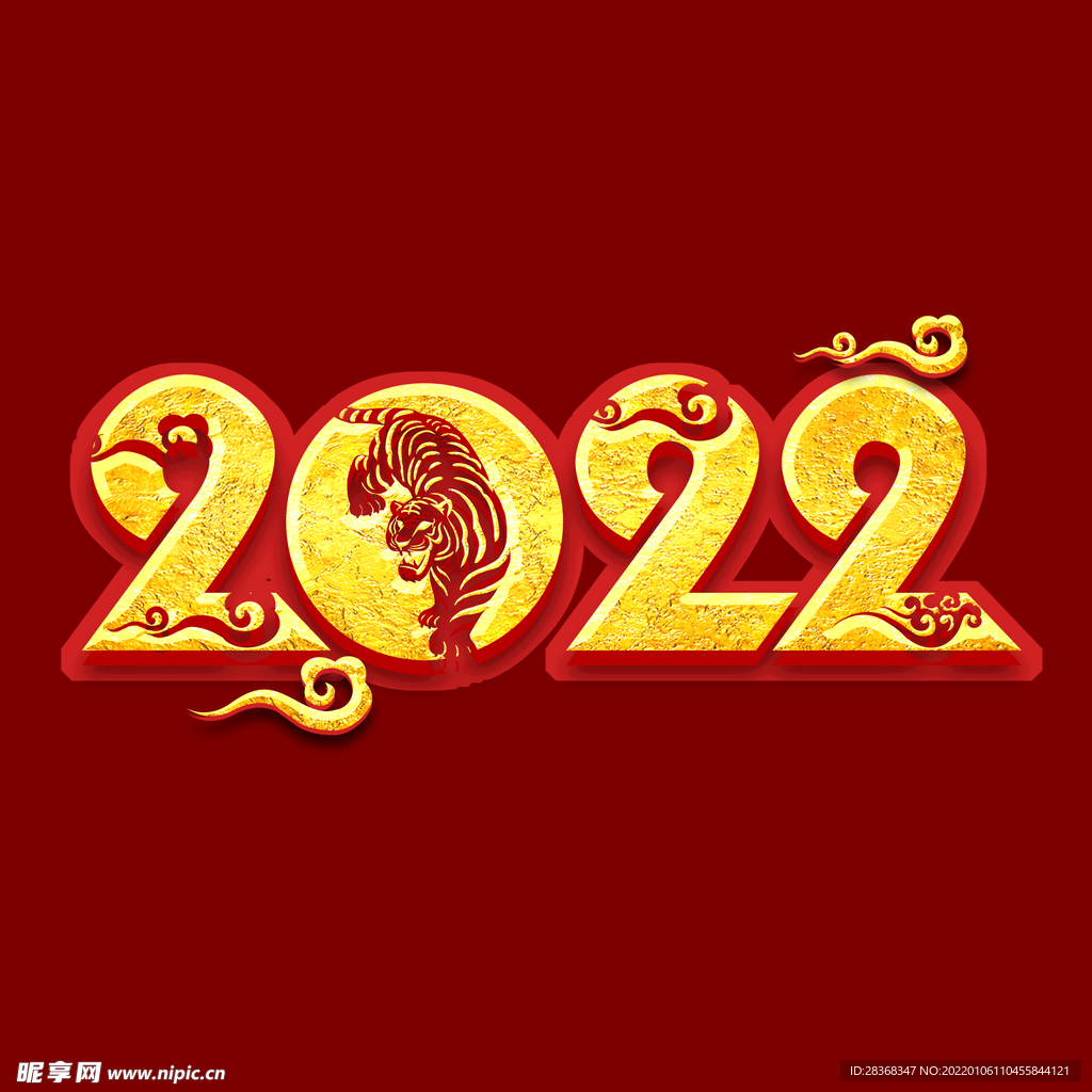 2022年字体 