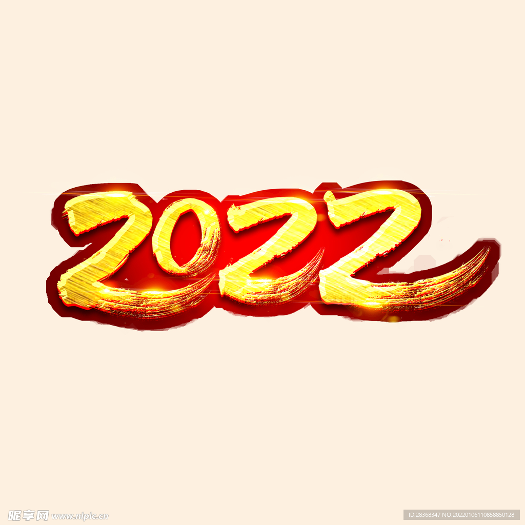 2022年字体