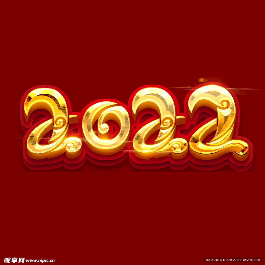 2022年字体