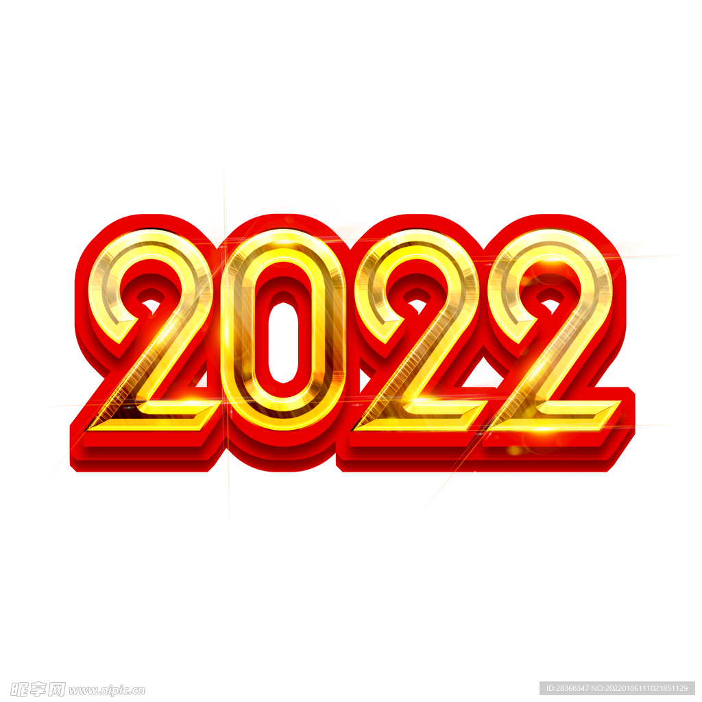 2022年字体 