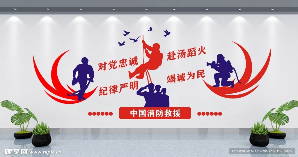 消防文化墙