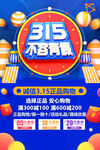 诚信315          
