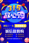 诚信315          