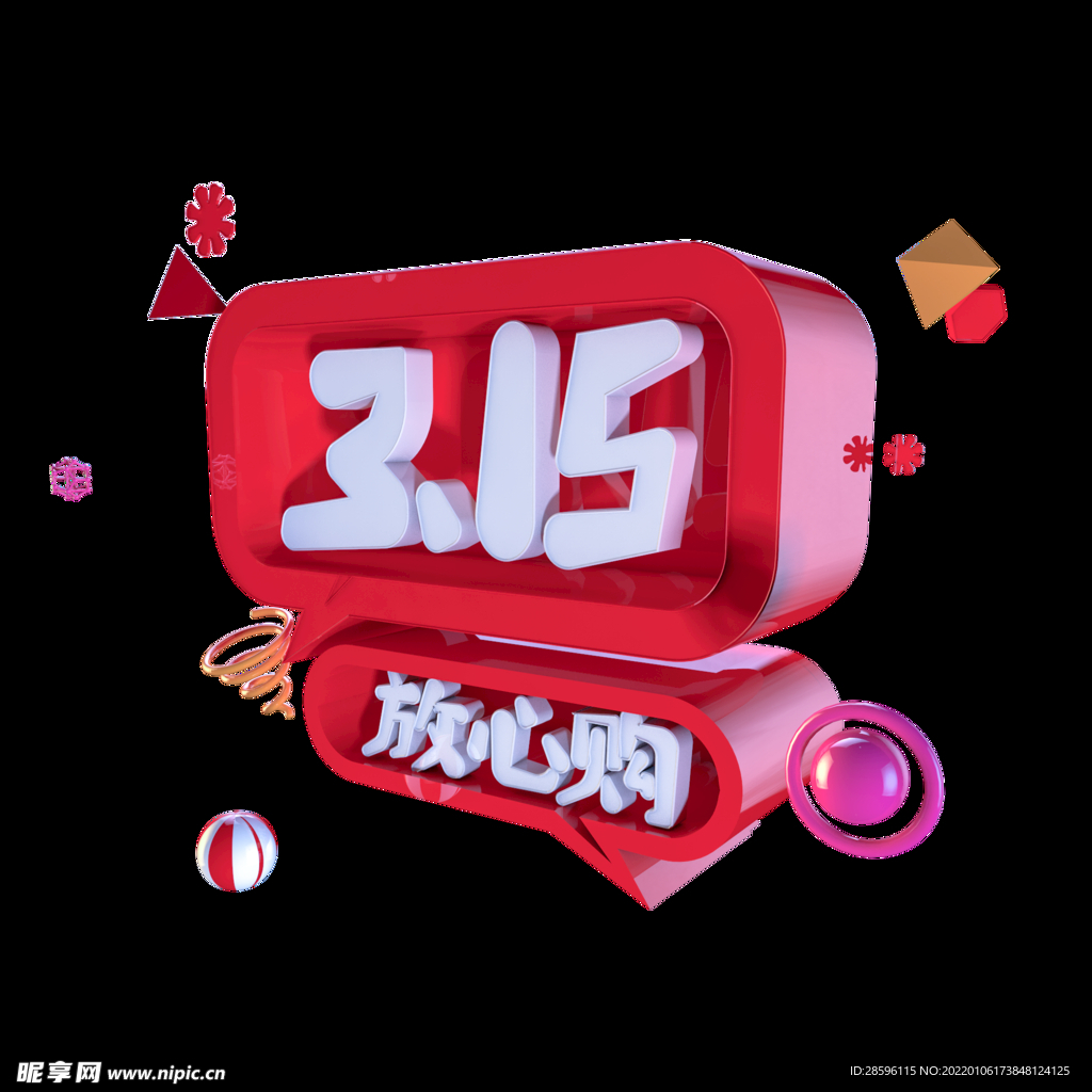 诚信315          