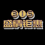 诚信315          
