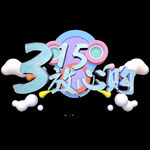 诚信315          