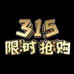 诚信315          