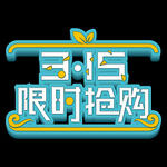 诚信315          
