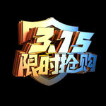 诚信315          
