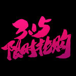 诚信315          