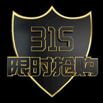 诚信315          