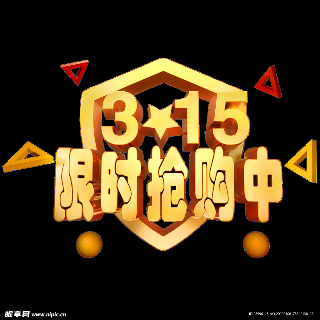 诚信315          