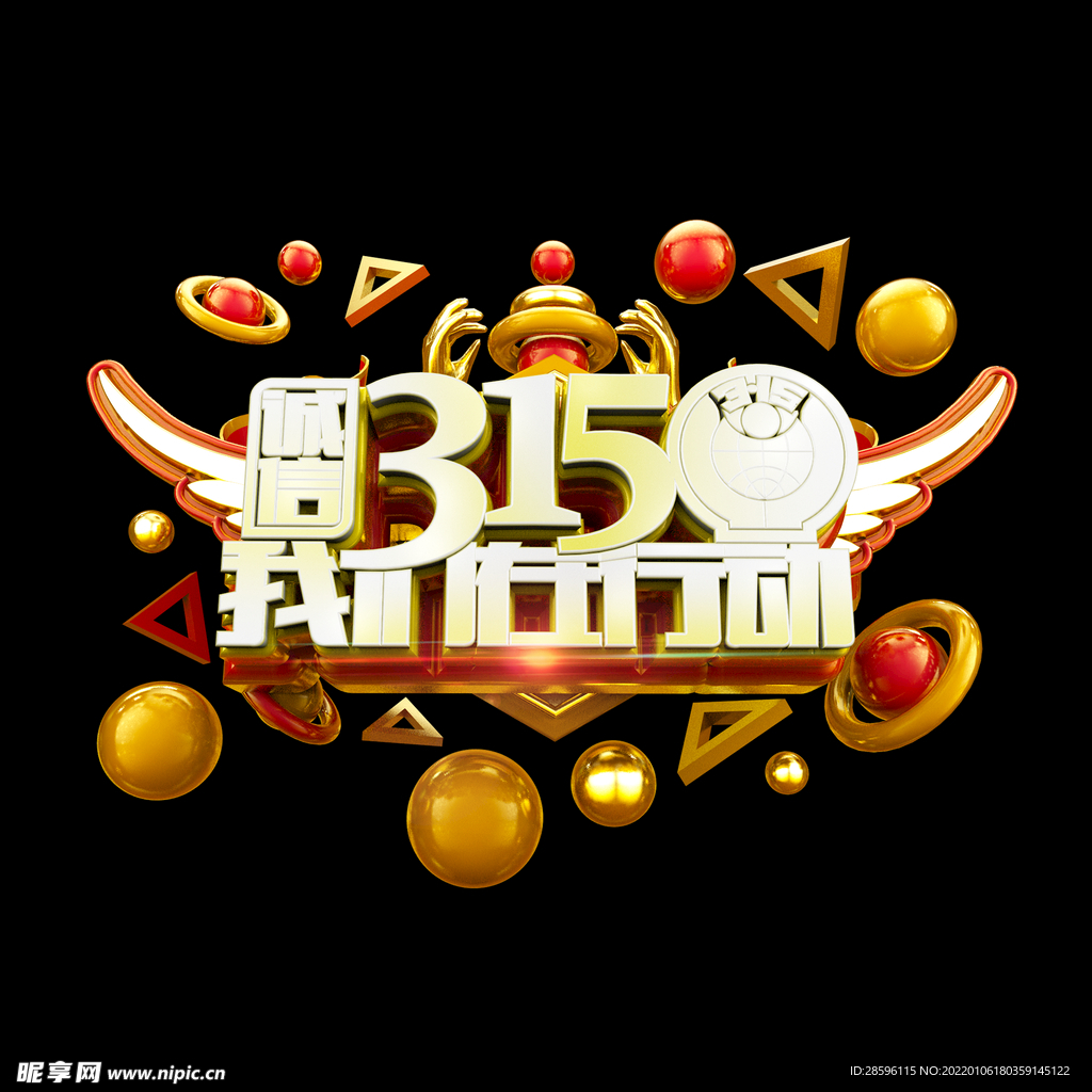 诚信315          