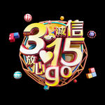 诚信315          