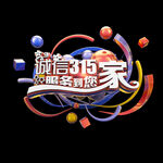诚信315          