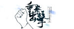 诚信315          