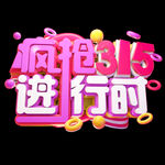 诚信315          