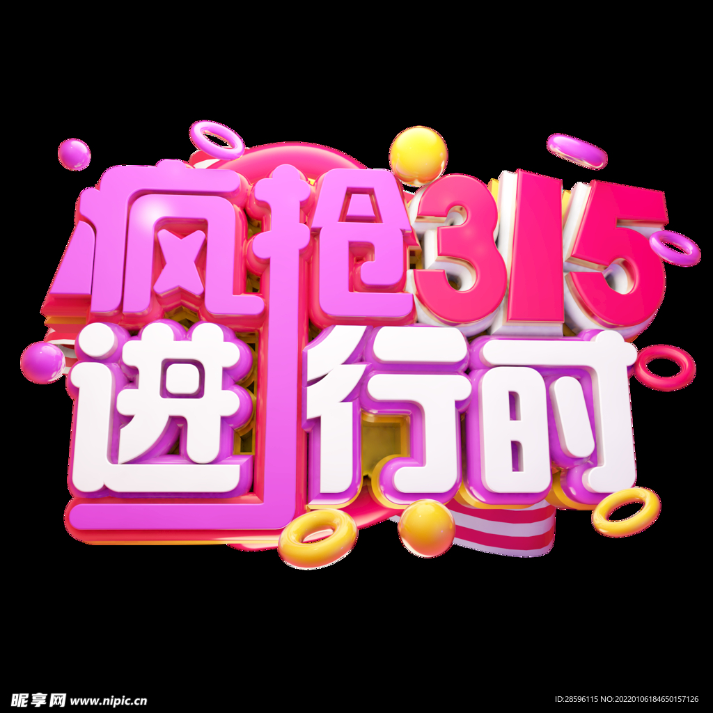诚信315          