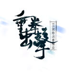 诚信315          