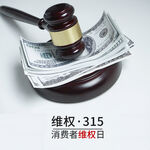诚信315          