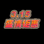 诚信315          