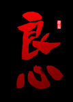 诚信315          