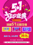 狂欢盛典