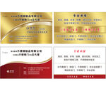 不锈钢制品名片