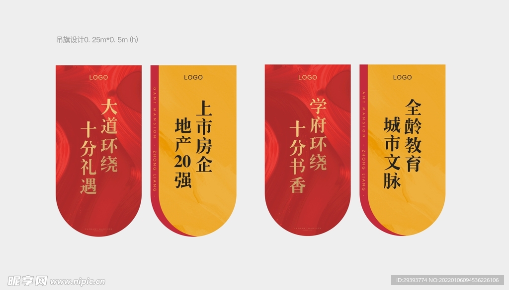 吊旗