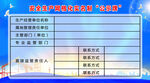 安全公告牌