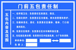 责任牌
