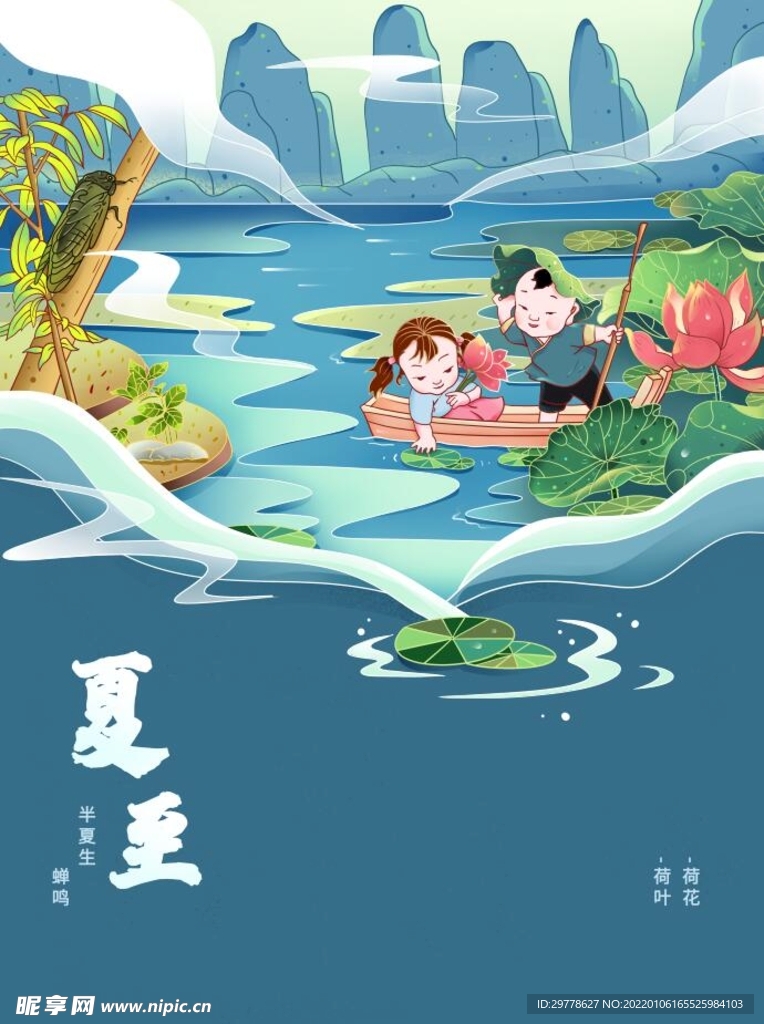 24节气海报 