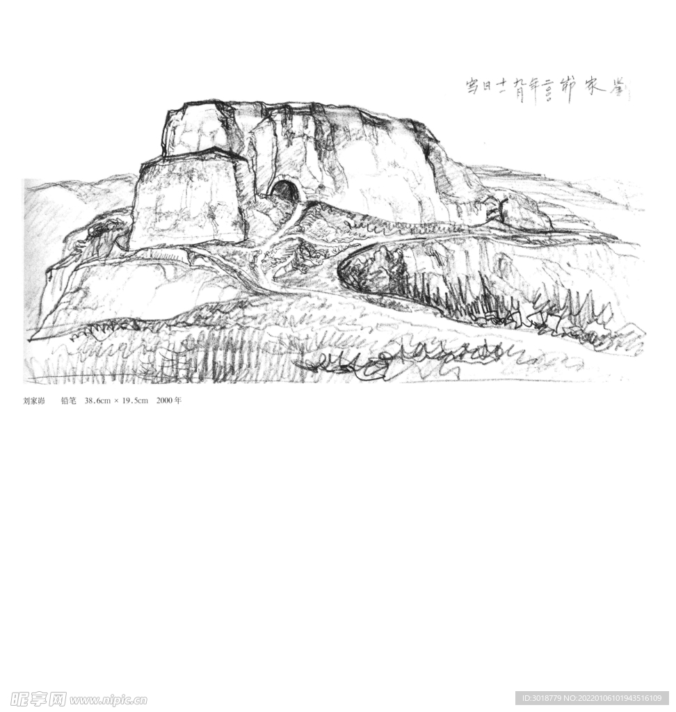 山水