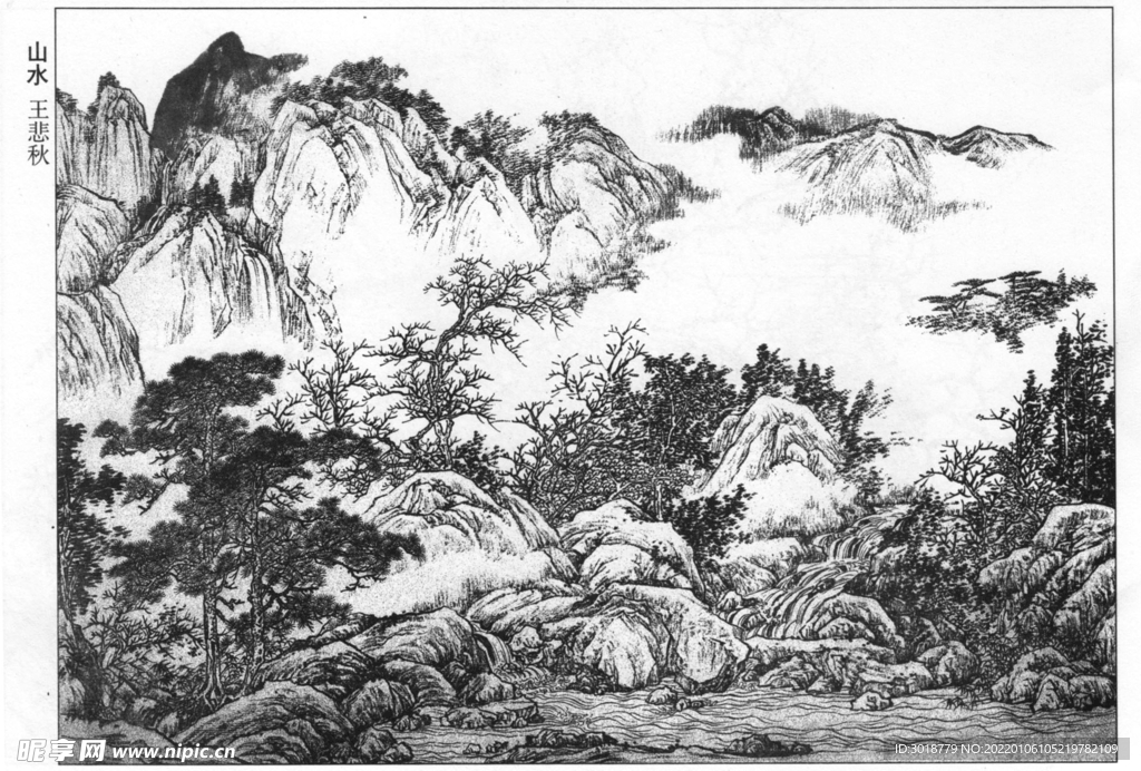山水画  