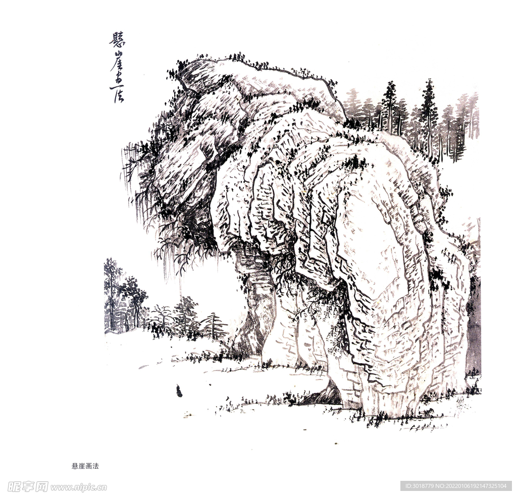山水画  