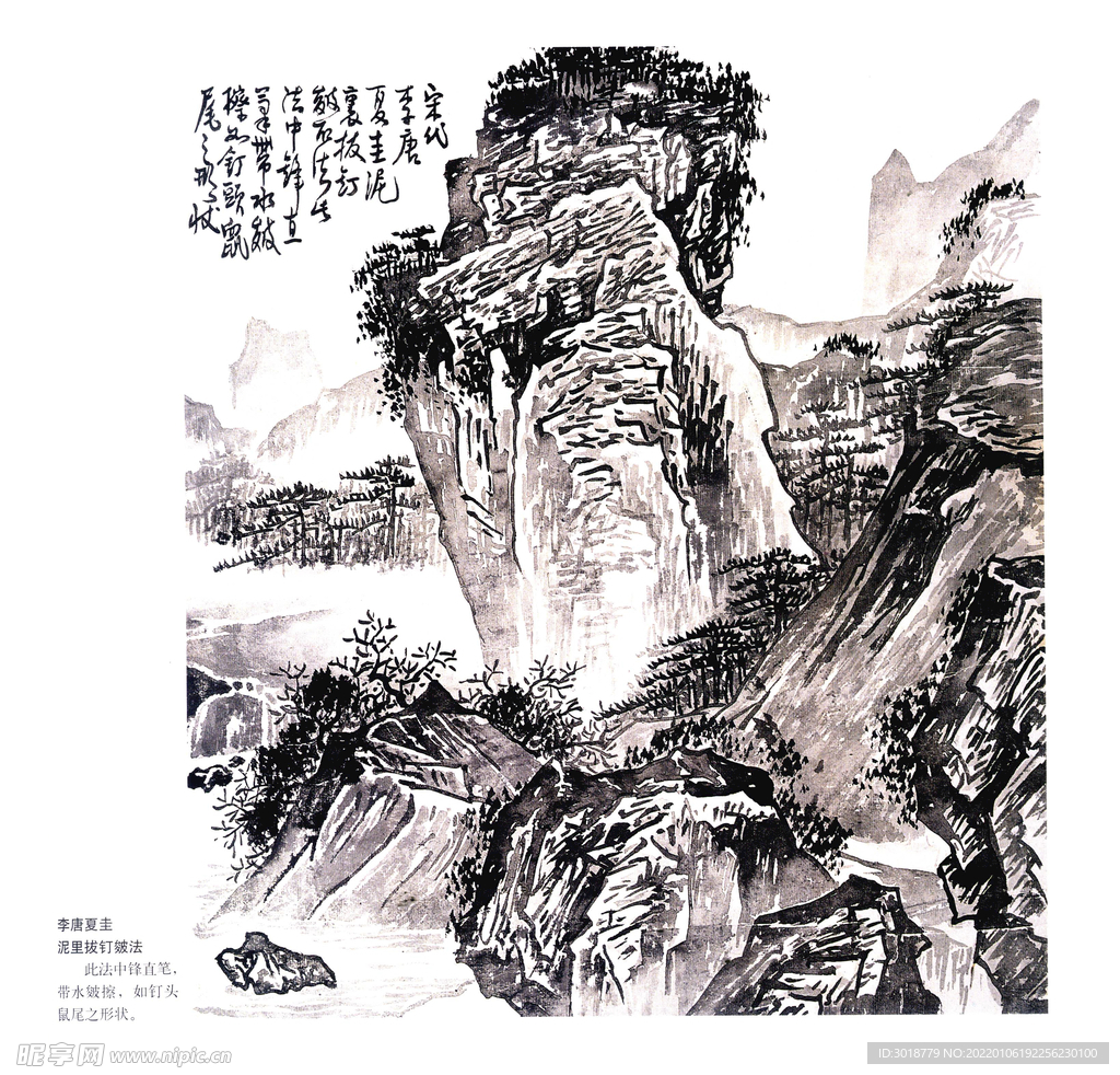 山水画  