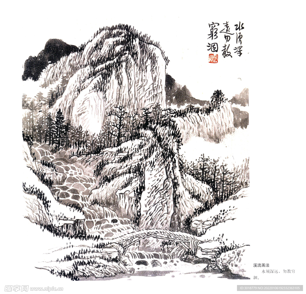 山水画  