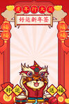 虎年手绘国潮背景墙新年签