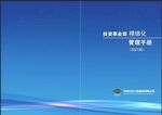 封面展开图