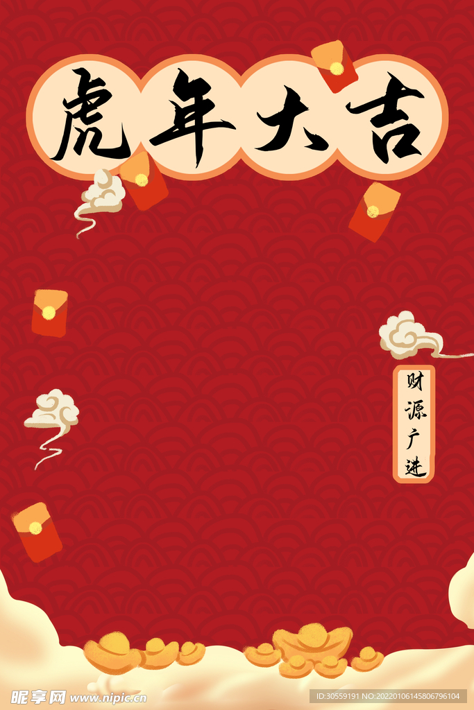 虎年素材