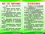 门诊医院制度