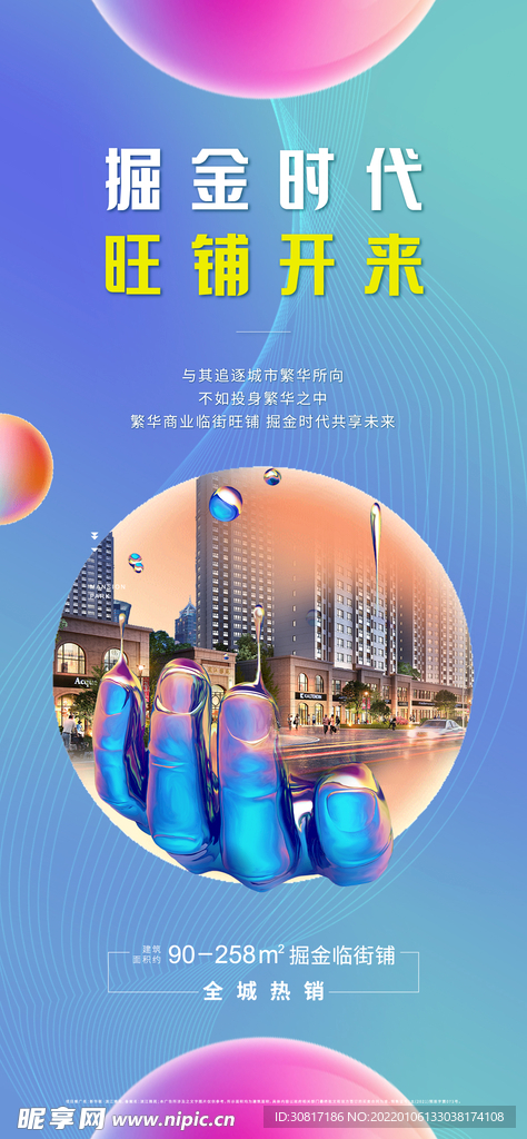 商铺PSD+AI