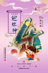 大年海报