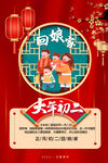 大年海报