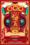 大年海报
