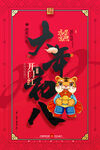 大年海报